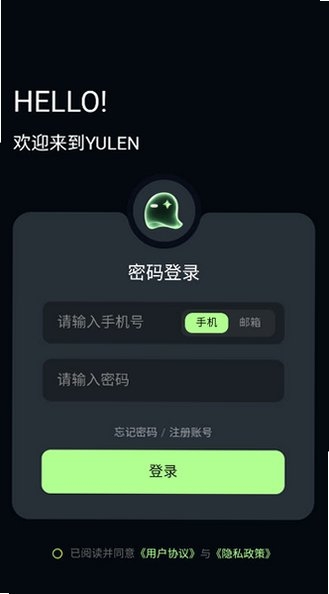 Yulen登录界面_开始AI剧情对话